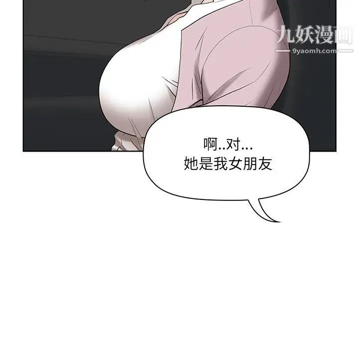 漫画《我老公是双胞胎》第10话第62张图