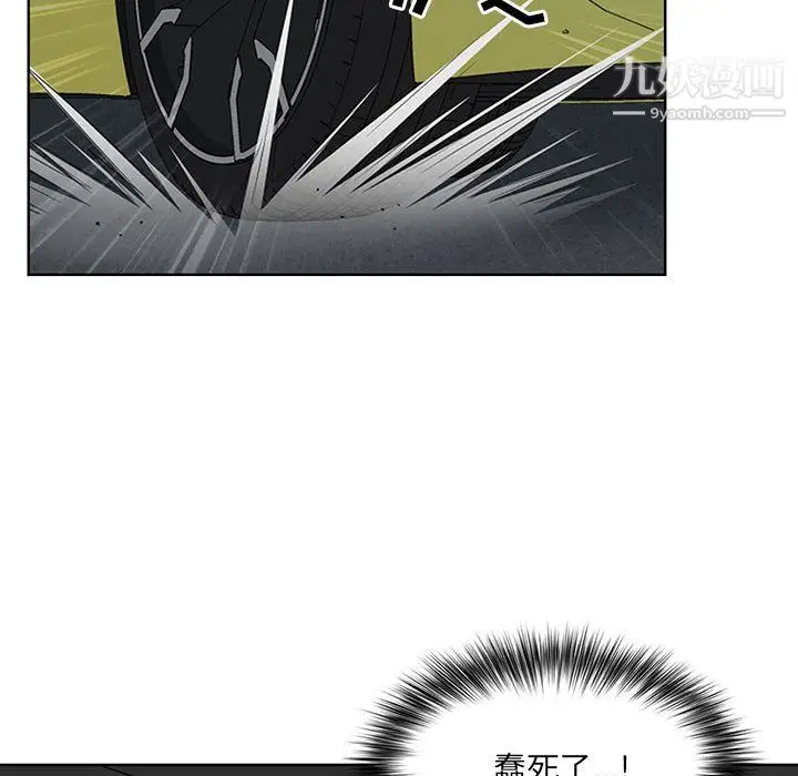 漫画《我老公是双胞胎》第10话第70张图