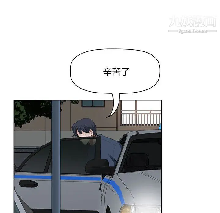 漫画《我老公是双胞胎》第10话第78张图