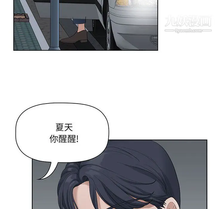 漫画《我老公是双胞胎》第10话第79张图