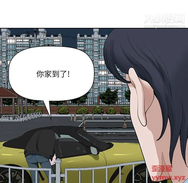漫画《我老公是双胞胎》第10话第81张图