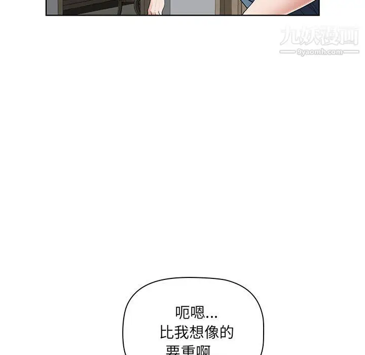 漫画《我老公是双胞胎》第10话第95张图