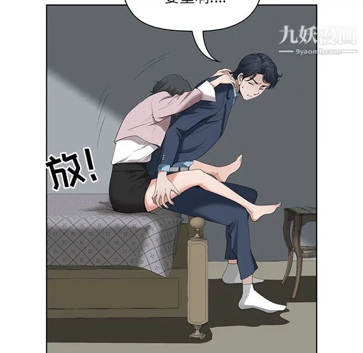 漫画《我老公是双胞胎》第10话第96张图