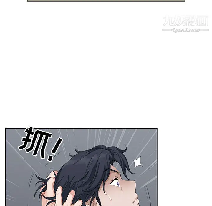 漫画《我老公是双胞胎》第10话第97张图