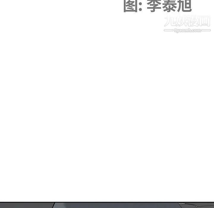漫画《我老公是双胞胎》第9话第10张图