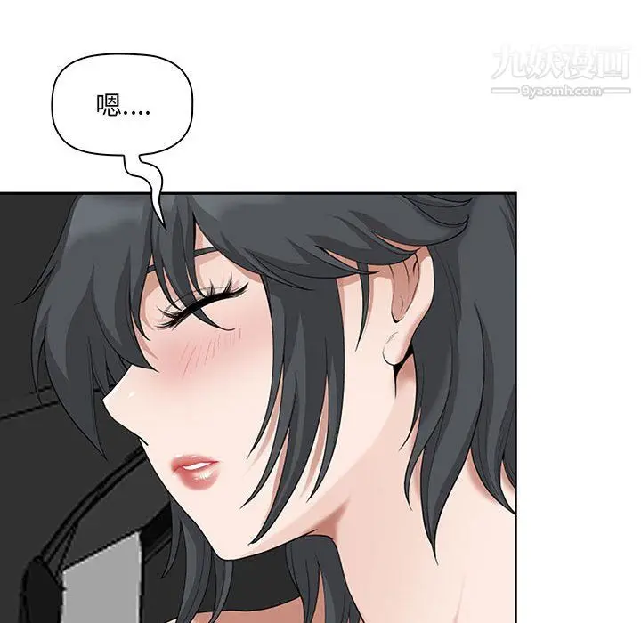 漫画《我老公是双胞胎》第9话第103张图