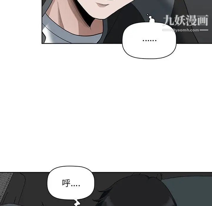 漫画《我老公是双胞胎》第9话第105张图