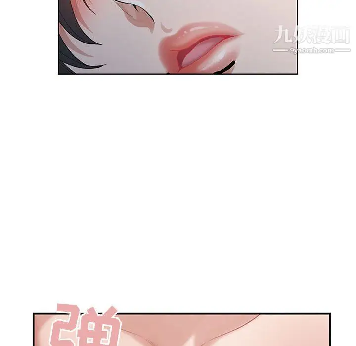 漫画《我老公是双胞胎》第9话第113张图