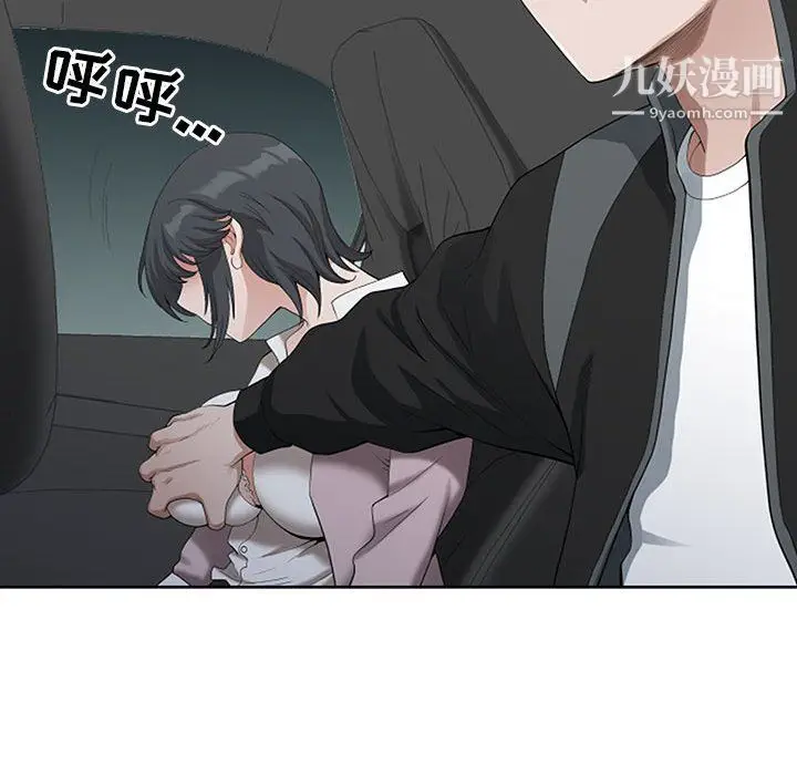 漫画《我老公是双胞胎》第9话第18张图