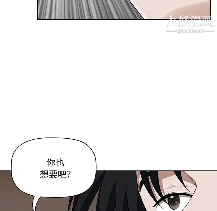 漫画《我老公是双胞胎》第9话第20张图