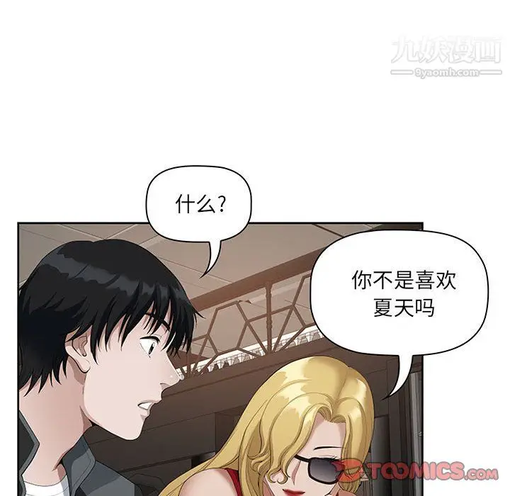 漫画《我老公是双胞胎》第9话第22张图