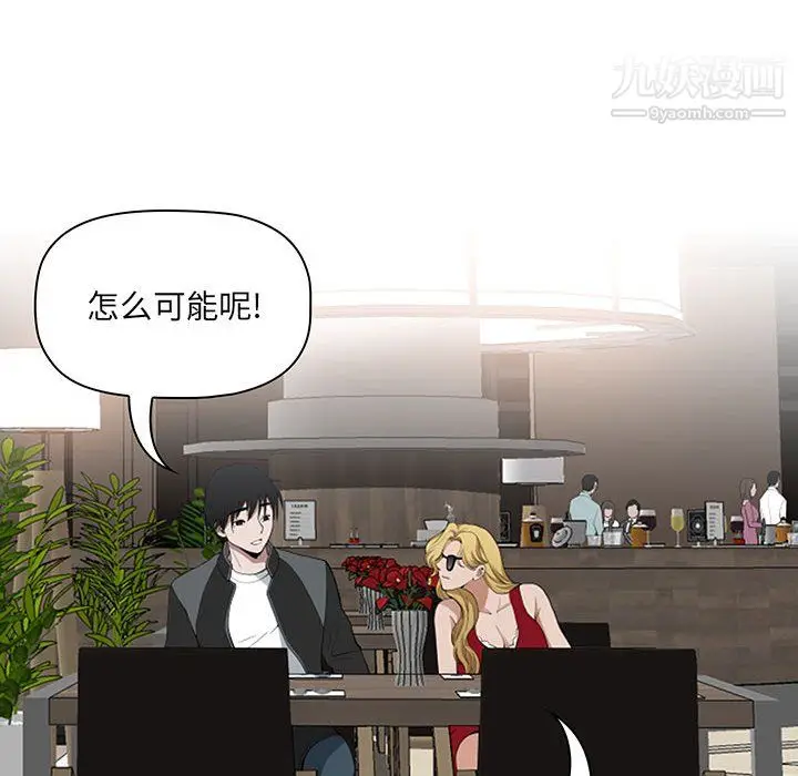 漫画《我老公是双胞胎》第9话第25张图