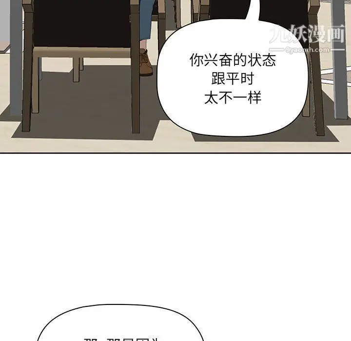 漫画《我老公是双胞胎》第9话第26张图