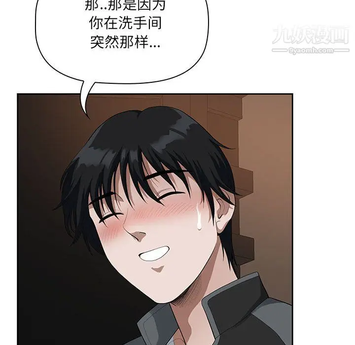 漫画《我老公是双胞胎》第9话第27张图