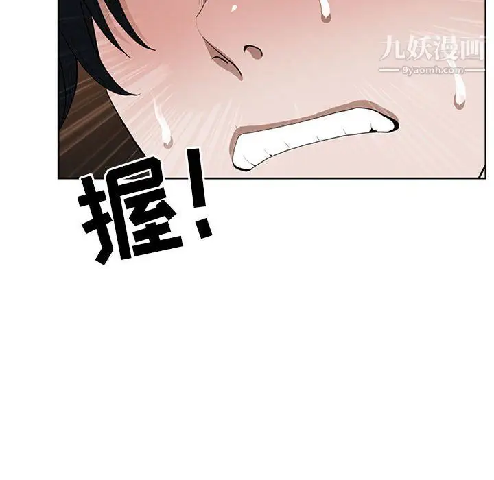 漫画《我老公是双胞胎》第9话第29张图