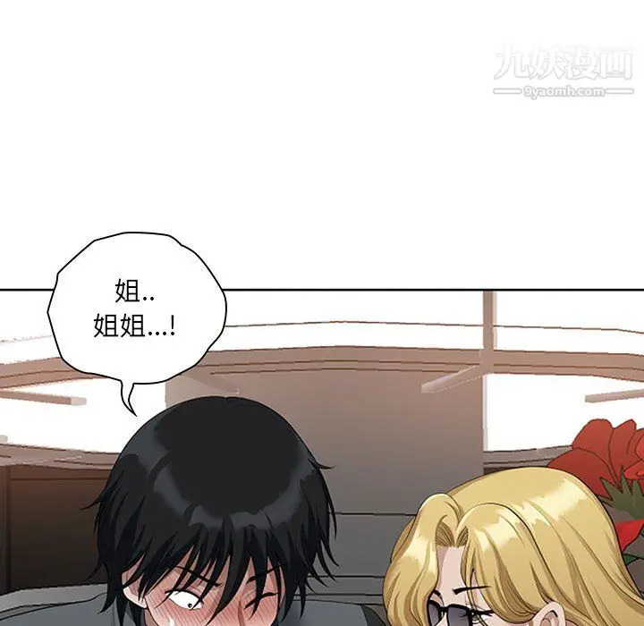 漫画《我老公是双胞胎》第9话第31张图