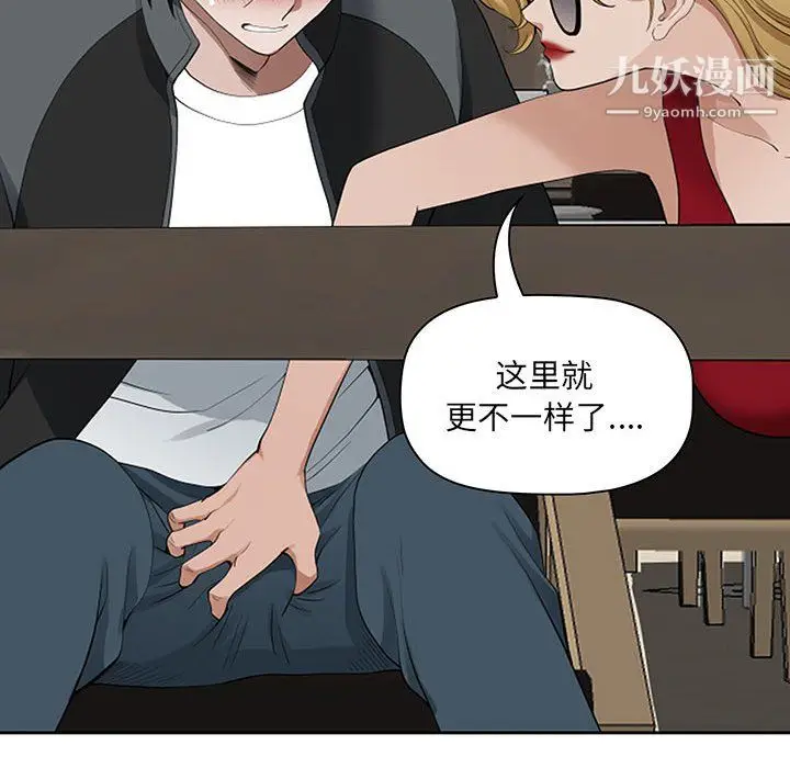 漫画《我老公是双胞胎》第9话第32张图