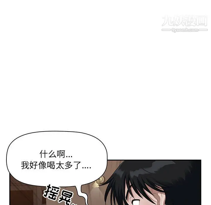 漫画《我老公是双胞胎》第9话第33张图