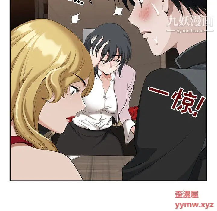 漫画《我老公是双胞胎》第9话第34张图