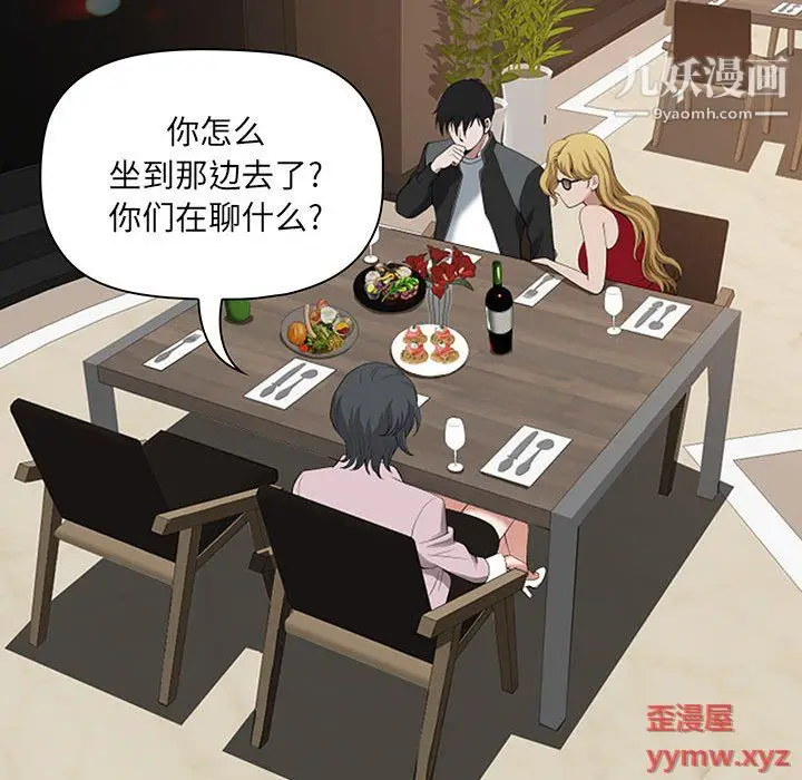 漫画《我老公是双胞胎》第9话第37张图