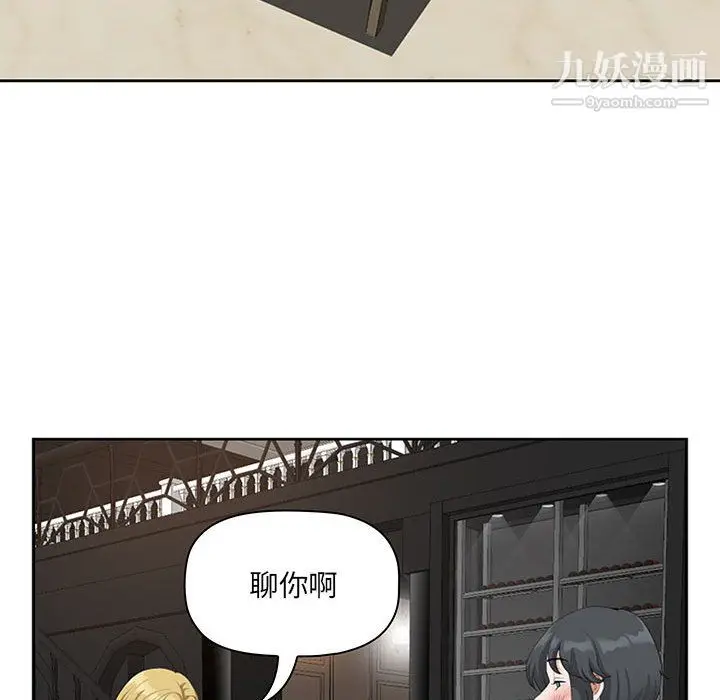 漫画《我老公是双胞胎》第9话第38张图