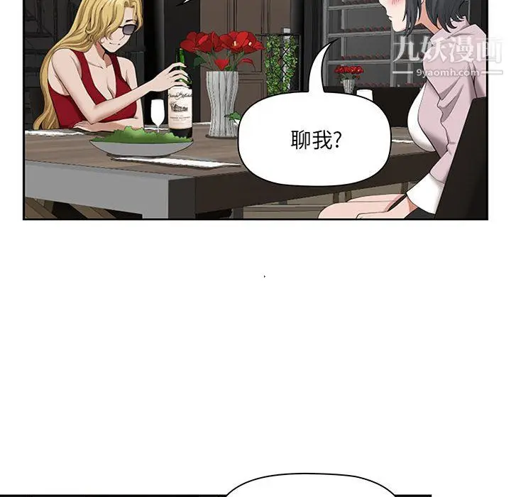 漫画《我老公是双胞胎》第9话第39张图