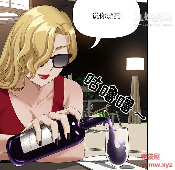 漫画《我老公是双胞胎》第9话第40张图