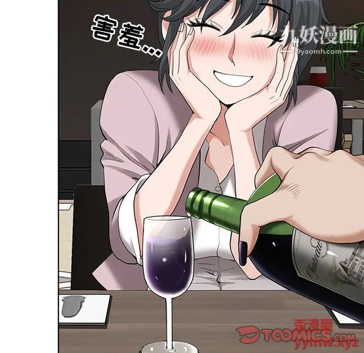 漫画《我老公是双胞胎》第9话第42张图