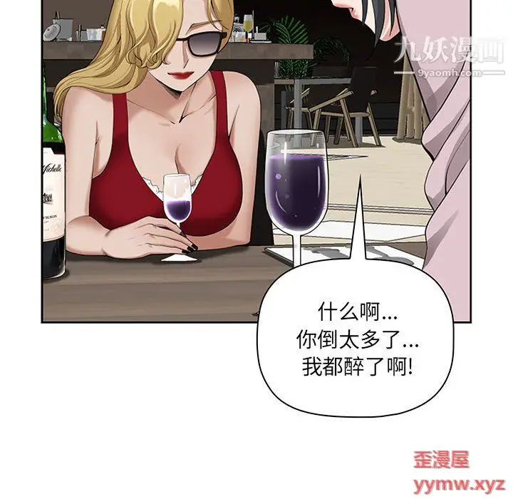 漫画《我老公是双胞胎》第9话第44张图