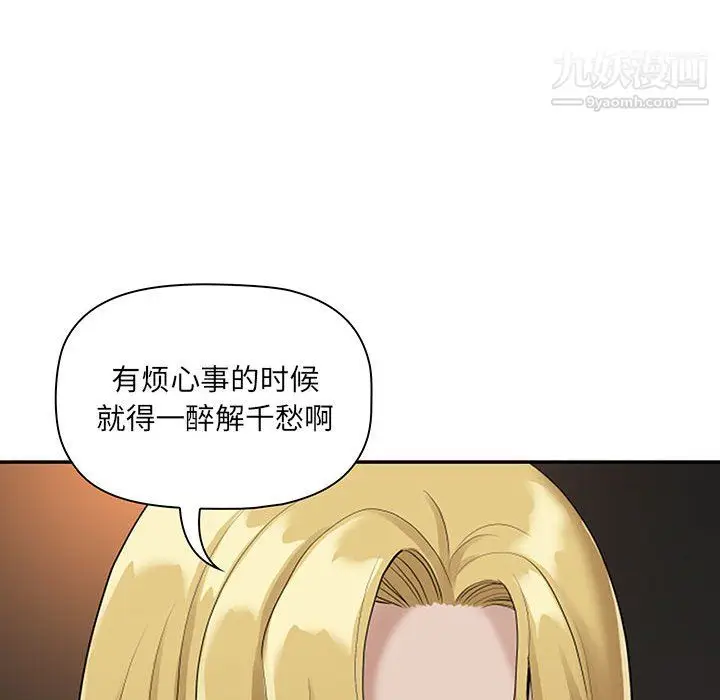 漫画《我老公是双胞胎》第9话第45张图
