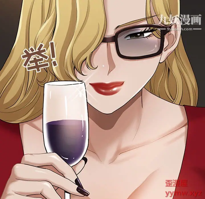 漫画《我老公是双胞胎》第9话第46张图