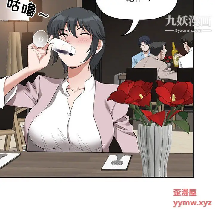 漫画《我老公是双胞胎》第9话第48张图