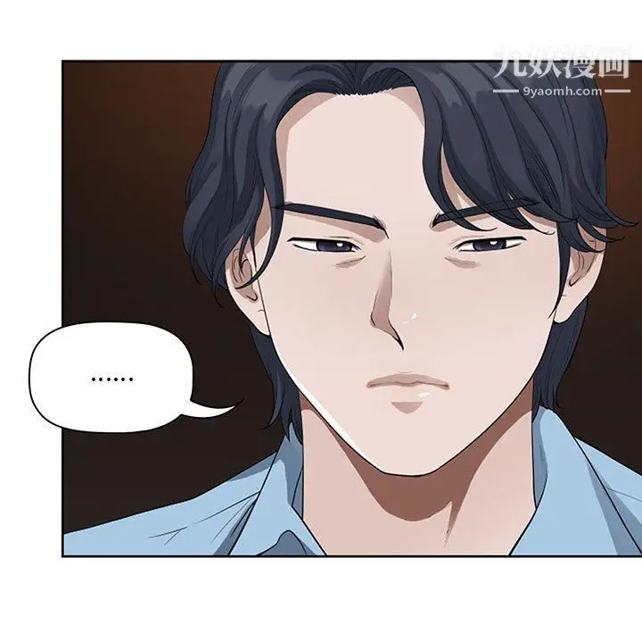 漫画《我老公是双胞胎》第9话第52张图