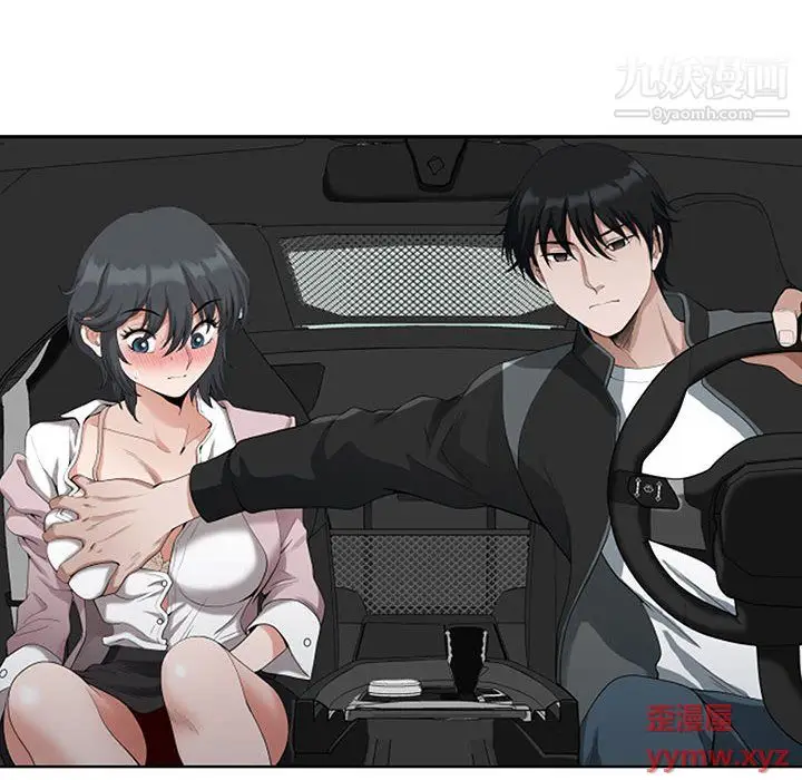漫画《我老公是双胞胎》第9话第6张图