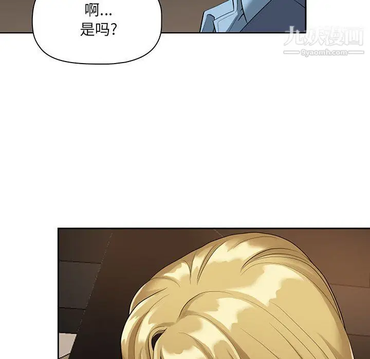 漫画《我老公是双胞胎》第9话第70张图
