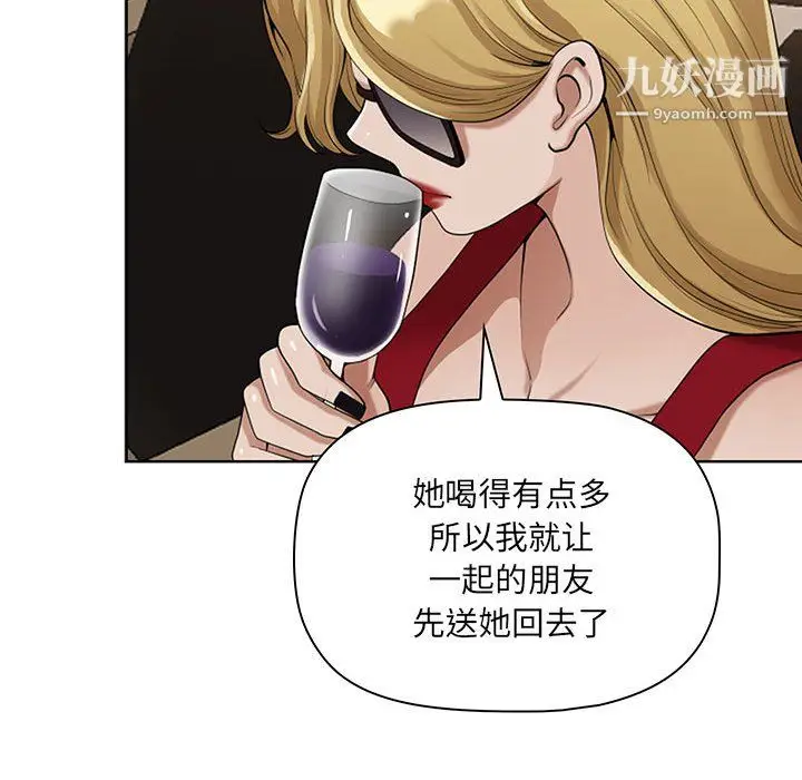漫画《我老公是双胞胎》第9话第71张图