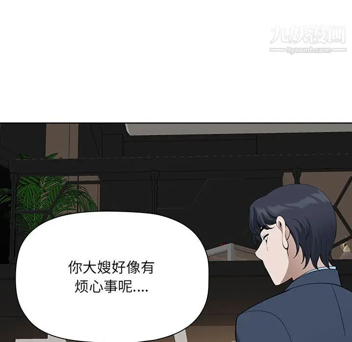 漫画《我老公是双胞胎》第9话第72张图