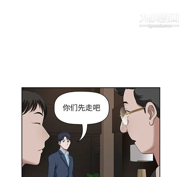 漫画《我老公是双胞胎》第9话第76张图