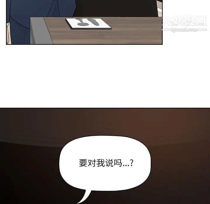 漫画《我老公是双胞胎》第9话第81张图