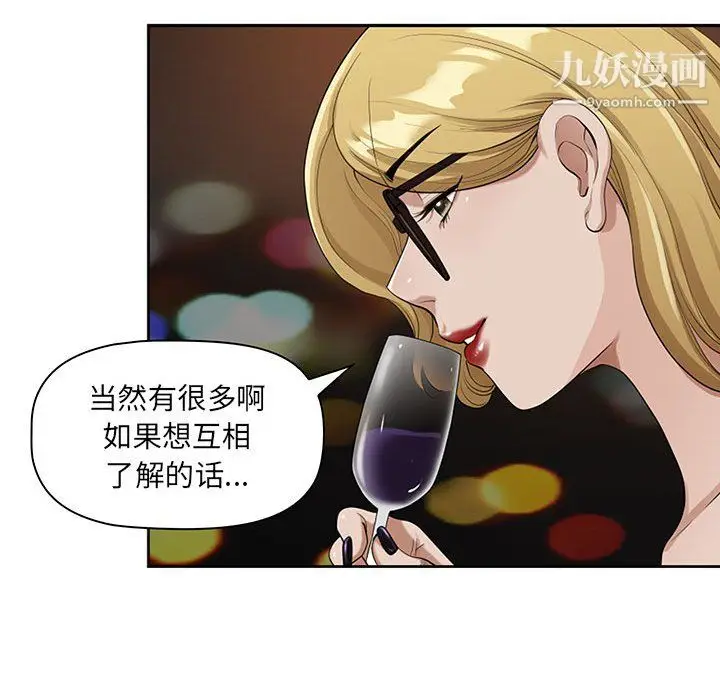 漫画《我老公是双胞胎》第9话第83张图