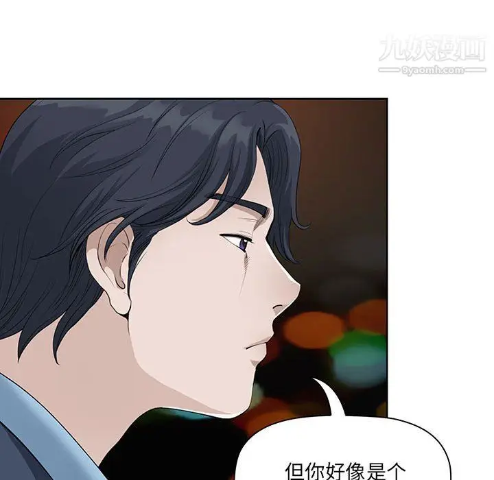漫画《我老公是双胞胎》第9话第84张图