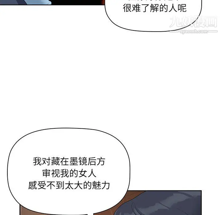 漫画《我老公是双胞胎》第9话第85张图