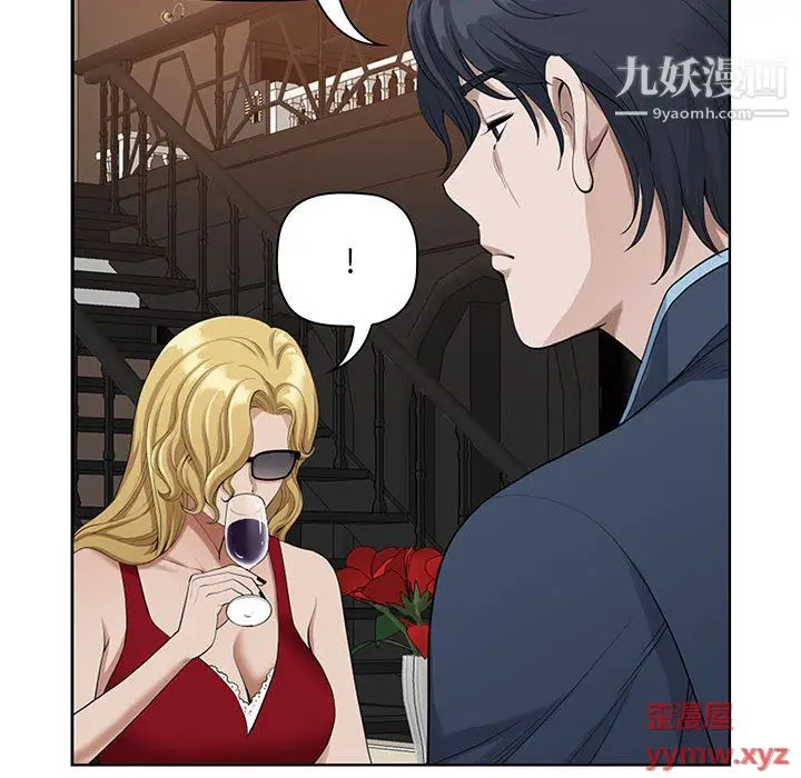 漫画《我老公是双胞胎》第9话第86张图