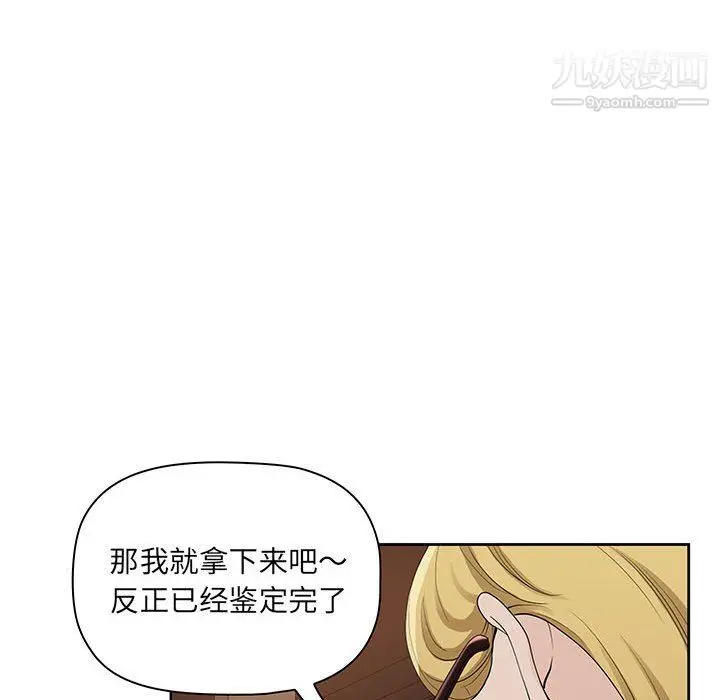 漫画《我老公是双胞胎》第9话第87张图