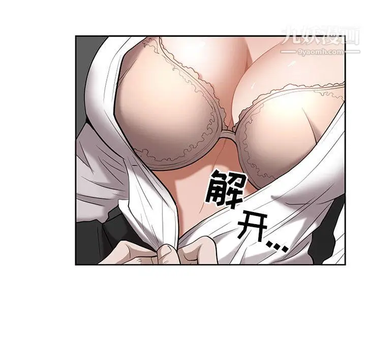 漫画《我老公是双胞胎》第9话第96张图
