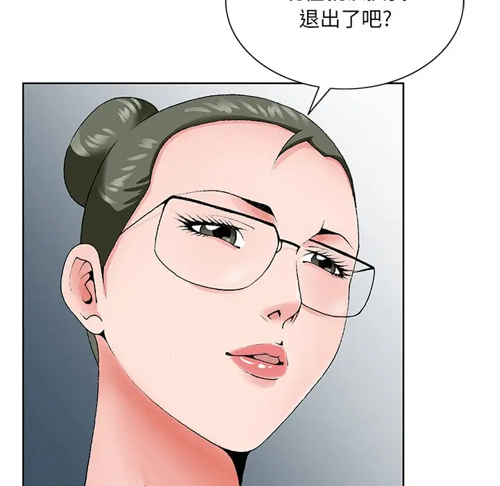 漫画《初恋变嫂嫂》第35章第100张图