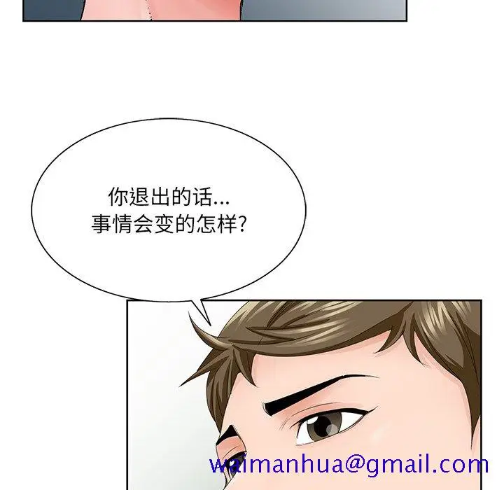 漫画《初恋变嫂嫂》第35章第101张图