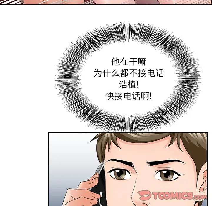 漫画《初恋变嫂嫂》第35章第32张图
