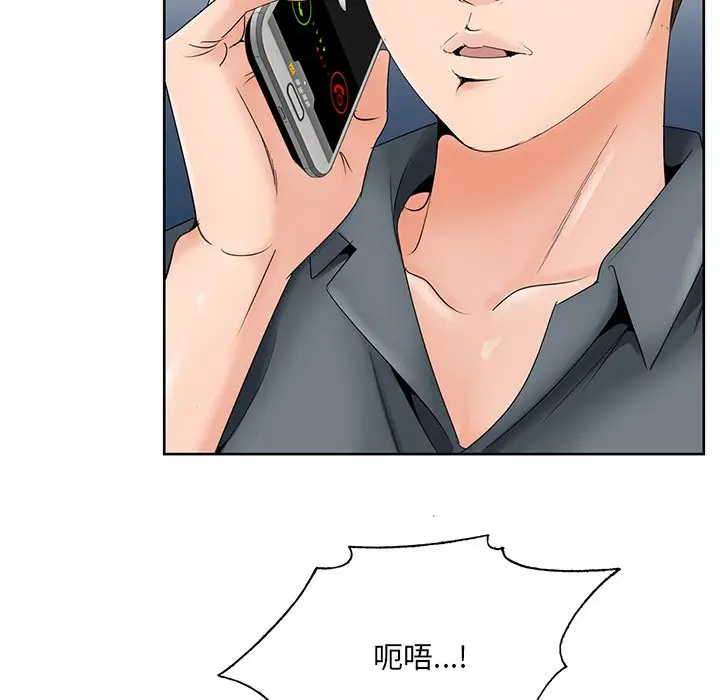 漫画《初恋变嫂嫂》第35章第33张图