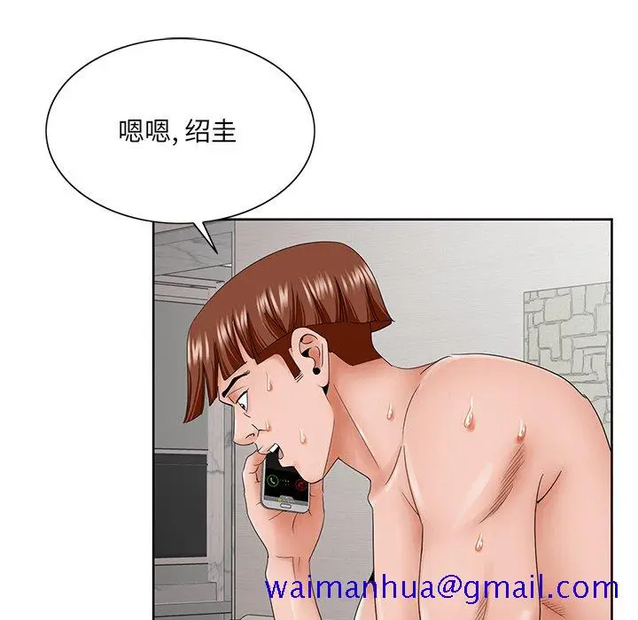 漫画《初恋变嫂嫂》第35章第41张图